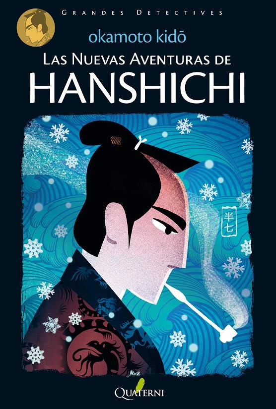 LAS NUEVAS AVENTURAS DE HANSHICHI | 9788494285813 | OKAMOTO KIDO | Llibreria Ombra | Llibreria online de Rubí, Barcelona | Comprar llibres en català i castellà online