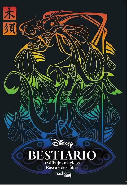 BESTIARIO DISNEY. 12 DIBUJOS MÁGICOS: RASCA Y DESCUBRE | 9788417240424 | VARIOS AUTORES | Llibreria Ombra | Llibreria online de Rubí, Barcelona | Comprar llibres en català i castellà online