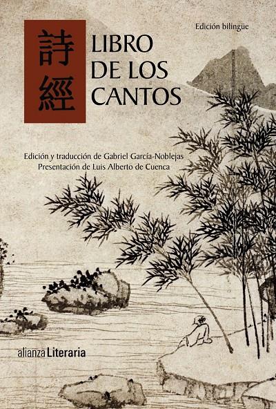 LIBRO DE LOS CANTOS | 9788420675619 | Llibreria Ombra | Llibreria online de Rubí, Barcelona | Comprar llibres en català i castellà online