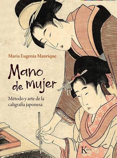 MANO DE MUJER | 9788411212359 | MANRIQUE SALERNO, MARÍA EUGENIA | Llibreria Ombra | Llibreria online de Rubí, Barcelona | Comprar llibres en català i castellà online