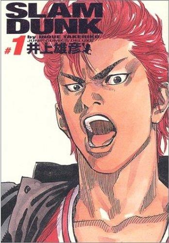 SLAM DUNK INTEGRAL 1 | 9788492905102 | INOUE, TAKEHIKO | Llibreria Ombra | Llibreria online de Rubí, Barcelona | Comprar llibres en català i castellà online