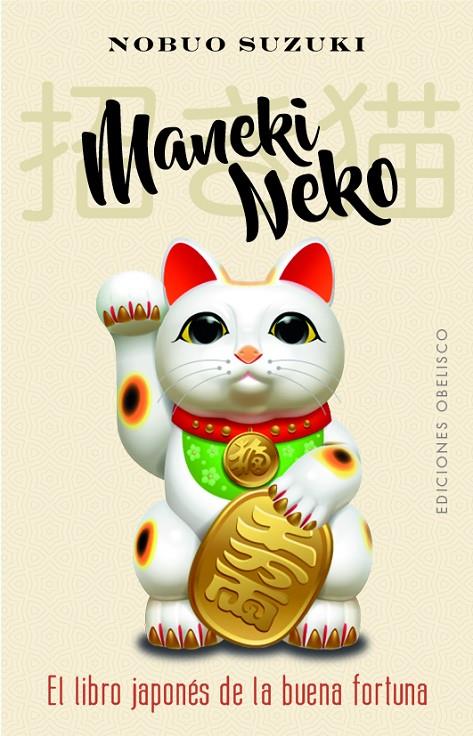 MANEKI NEKO | 9788491119722 | SUZUKI, NOBUO | Llibreria Ombra | Llibreria online de Rubí, Barcelona | Comprar llibres en català i castellà online