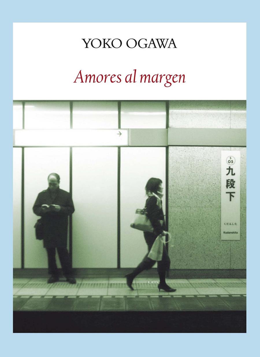 AMORES AL MARGEN | 9788494090677 | YOKO OGAWA | Llibreria Ombra | Llibreria online de Rubí, Barcelona | Comprar llibres en català i castellà online