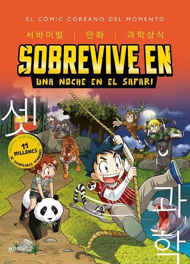 SOBREVIVE EN UNA NOCHE EN EL SAFARI (SOBREVIVE EN... 3) | 9788419169686 | GOMDORI CO.,/HAN, HYUN-DONG | Llibreria Ombra | Llibreria online de Rubí, Barcelona | Comprar llibres en català i castellà online