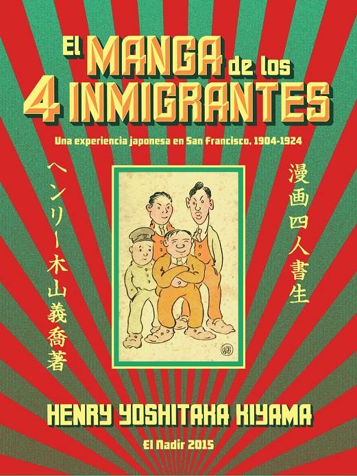 EL MANGA DE LOS CUATRO INMIGRANTES | 9788492890927 | KIYAMA, HENRY YOSHITAKA | Llibreria Ombra | Llibreria online de Rubí, Barcelona | Comprar llibres en català i castellà online