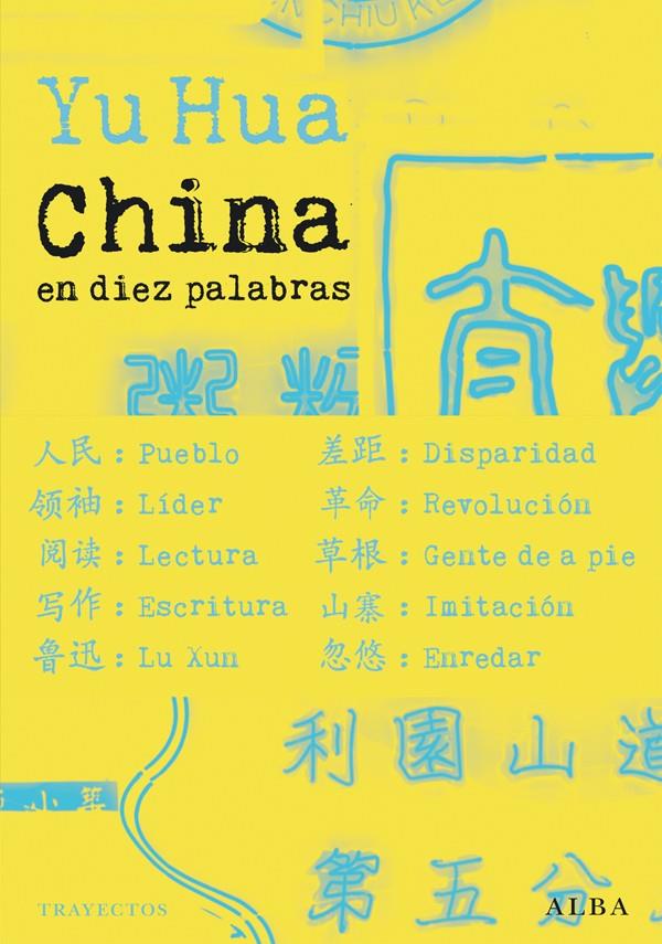 CHINA EN DIEZ PALABRAS | 9788484288312 | HUA, YU | Llibreria Ombra | Llibreria online de Rubí, Barcelona | Comprar llibres en català i castellà online