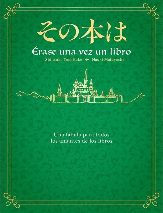 ÉRASE UNA VEZ UN LIBRO | 9788401031946 | YOSHITAKE, SHINSUKE/MATAYOSHI, NAOKI | Llibreria Ombra | Llibreria online de Rubí, Barcelona | Comprar llibres en català i castellà online