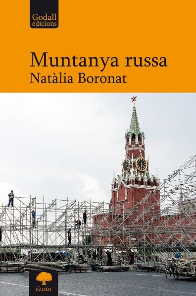 MUNTANYA RUSSA | 9788412904307 | BORONAT ROVIRA, NATÀLIA | Llibreria Ombra | Llibreria online de Rubí, Barcelona | Comprar llibres en català i castellà online