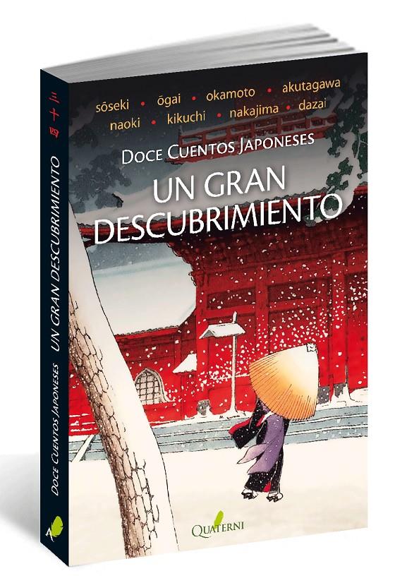 UN GRAN DESCUBRIMIENTO. | 9788494285820 | VARIOS AUTORES | Llibreria Ombra | Llibreria online de Rubí, Barcelona | Comprar llibres en català i castellà online