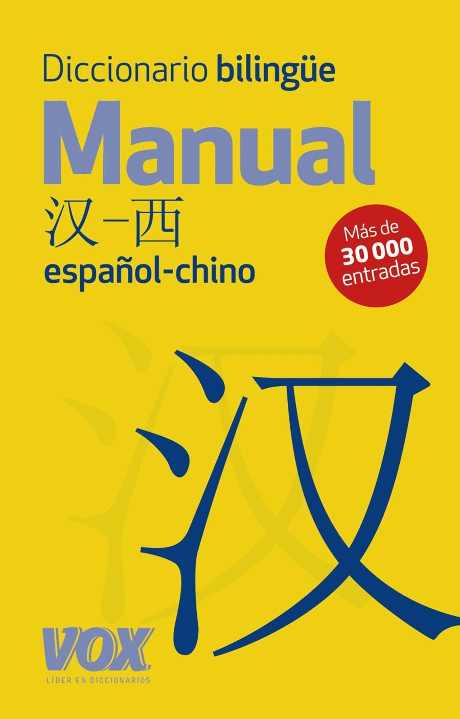 DICCIONARIO BILINGÜE MANUAL ESPAÑOL-CHINO | 9788499741451 | Llibreria Ombra | Llibreria online de Rubí, Barcelona | Comprar llibres en català i castellà online