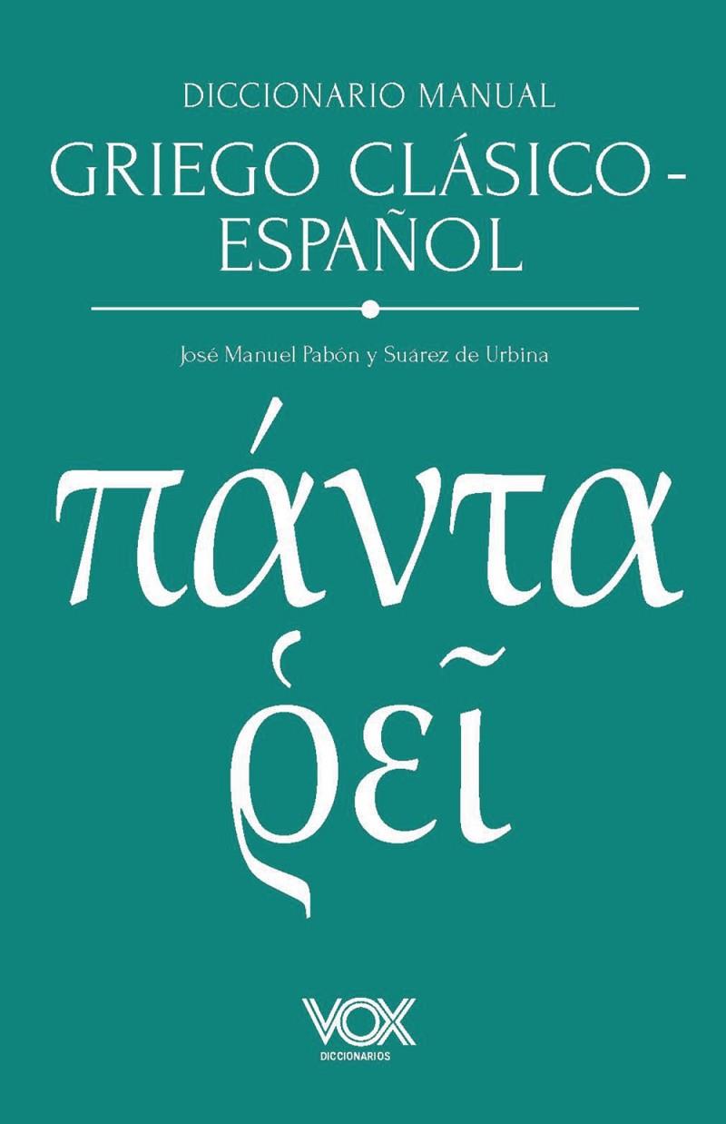 DICCIONARIO MANUAL GRIEGO CLÁSICO-ESPAÑOL | 9788499744308 | PABÓN Y SUÁREZ DE URBINA, JOSÉ MANUEL/FERNÁNDEZ-GALIANO, MANUEL | Llibreria Ombra | Llibreria online de Rubí, Barcelona | Comprar llibres en català i castellà online