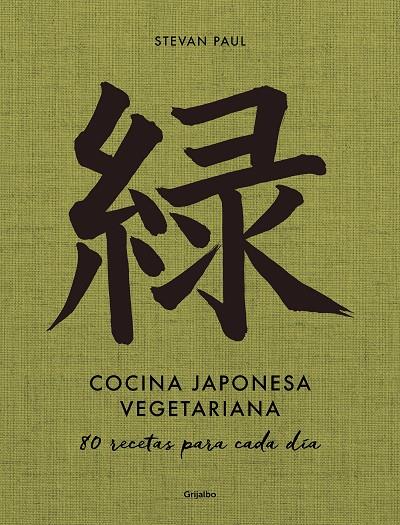 COCINA JAPONESA VEGETARIANA | 9788418055638 | PAUL, STEVAN | Llibreria Ombra | Llibreria online de Rubí, Barcelona | Comprar llibres en català i castellà online